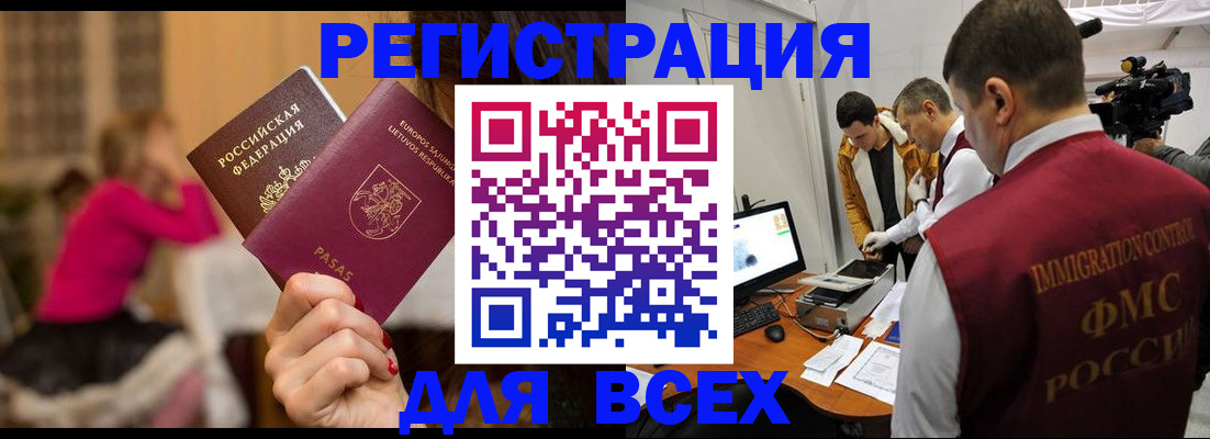 прописка законно в Карелии