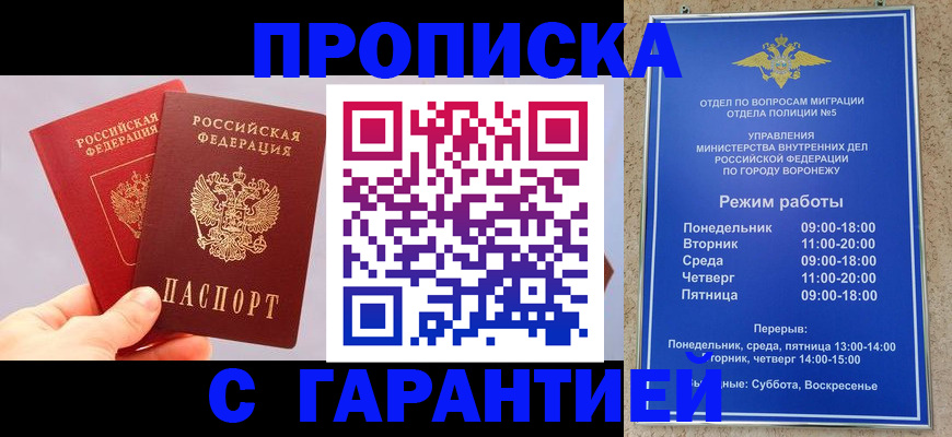прописка паспорт в Карелии